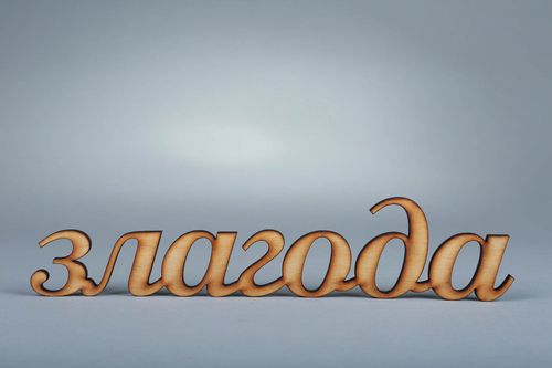 Handmade Holz Chipboard Schrift Harmonie - MADEheart.com