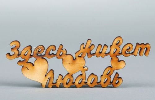 Chipboard lettering made from birch plywood Love lives here - MADEheart.com