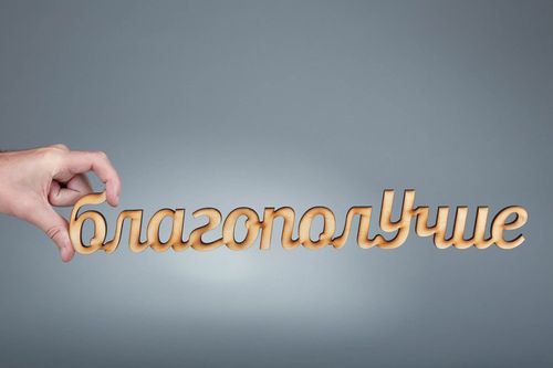 Chipboard mot fait main en bois Bonheur (en russe)  - MADEheart.com