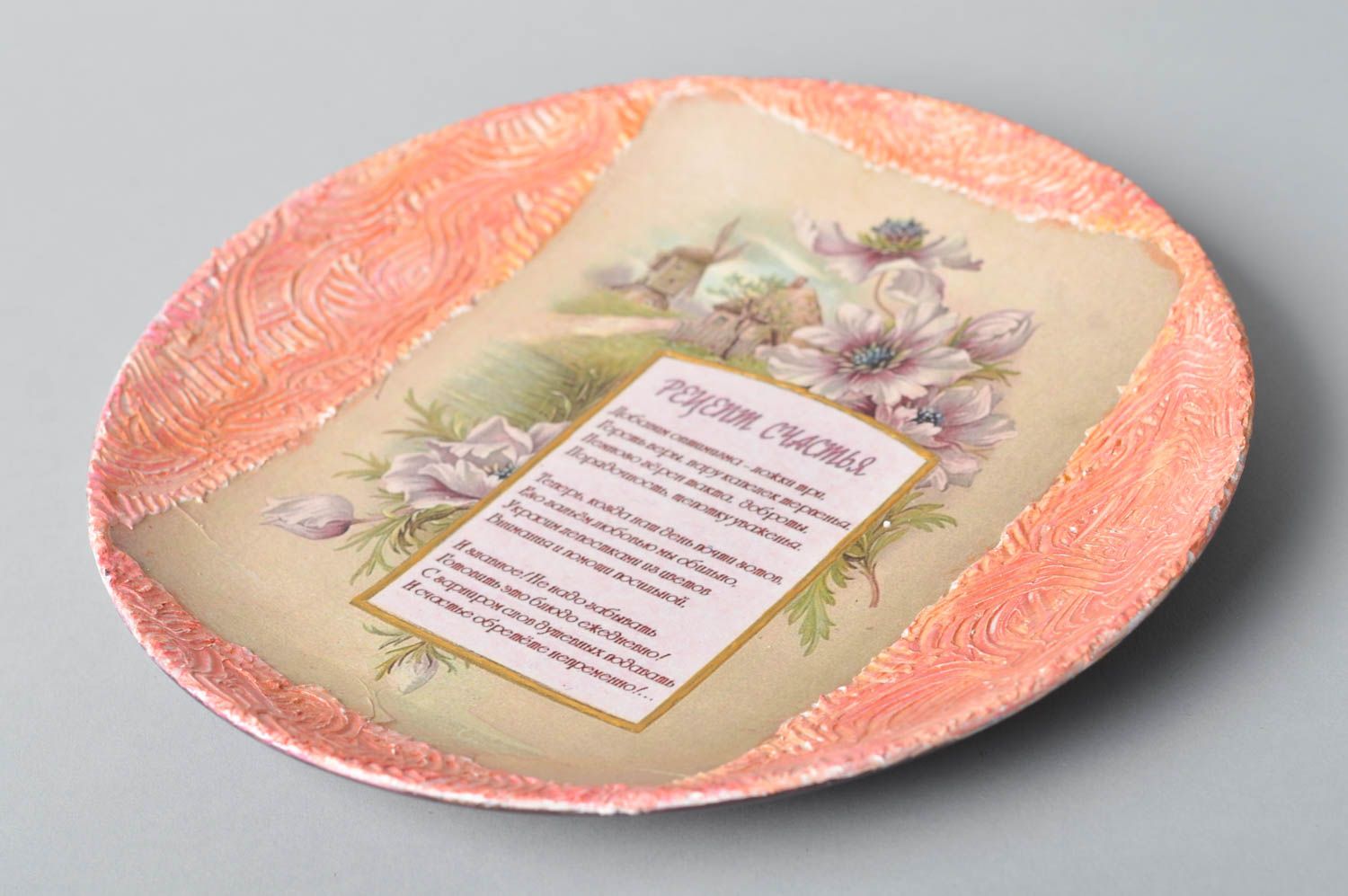 Декоративная тарелка ручной работы подарочная тарелка декупаж красивая тарелка фото 4