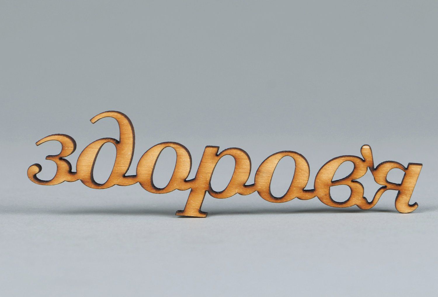 Чипборд-надпись из фанеры ручной работы фото 2