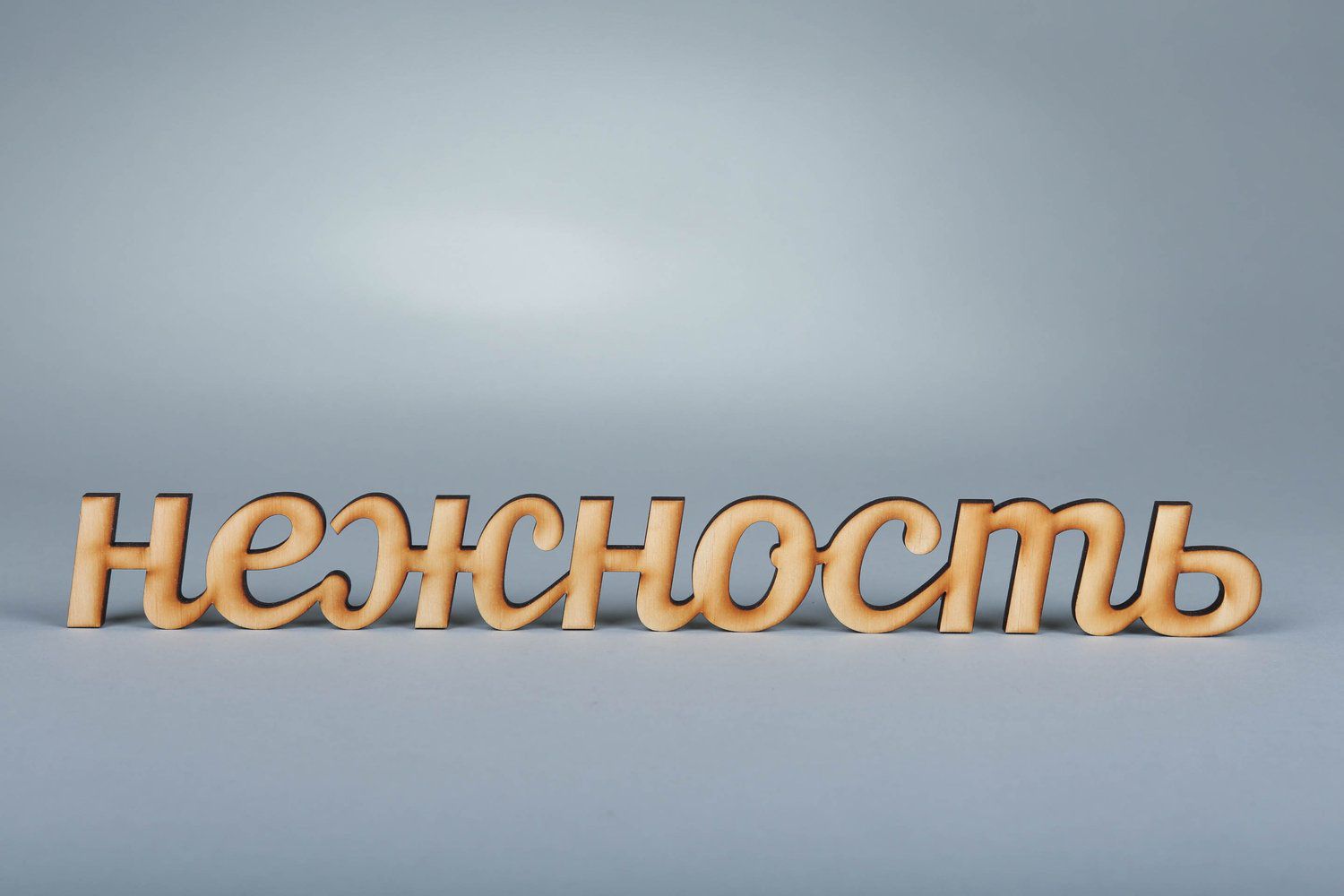 Chipboard-lettering made of plywood Нежность photo 2