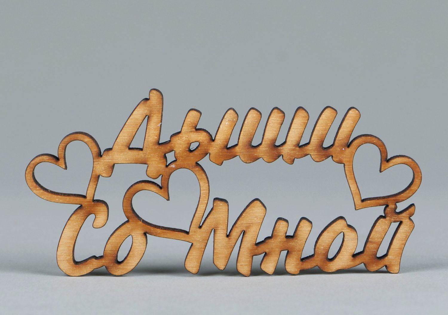 Chipboard-lettering Дыши со мной photo 1
