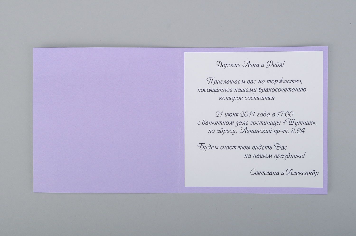 Wedding invitation of white and lilac color photo 2