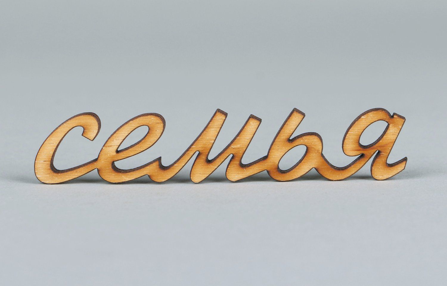 Chipboard-lettering made of plywood Семья photo 2