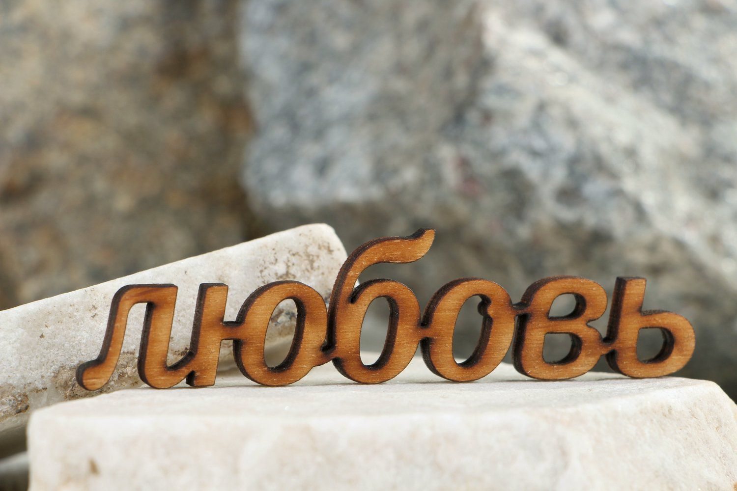 Chipboard scrapbooking en bois inscription Lyubov en russe Amour photo 4