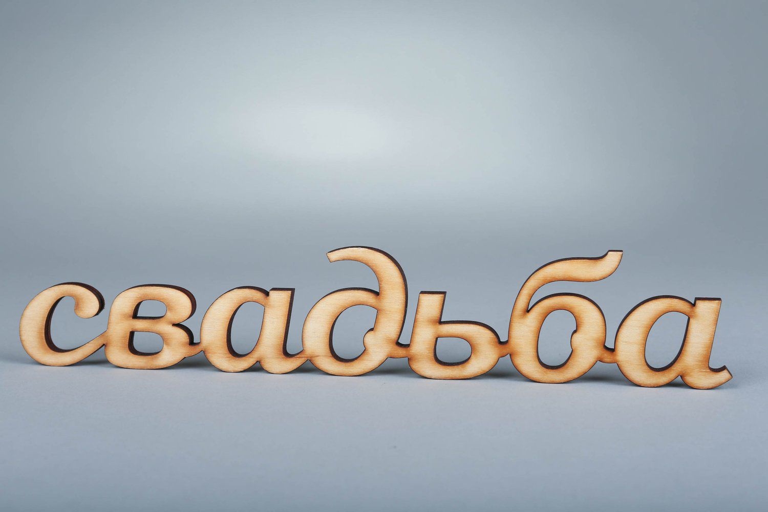 Chipboard-lettering made of plywood Свадьба photo 2