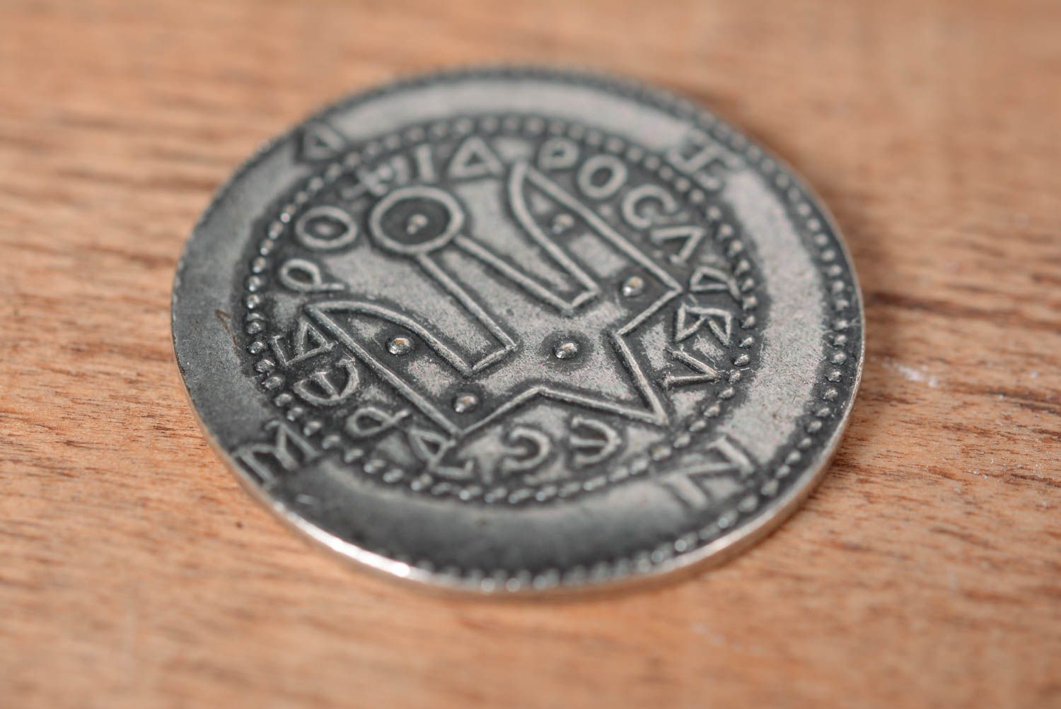 Копия монеты handmade редкая монета посеребренная старая монета Ярослава фото 4
