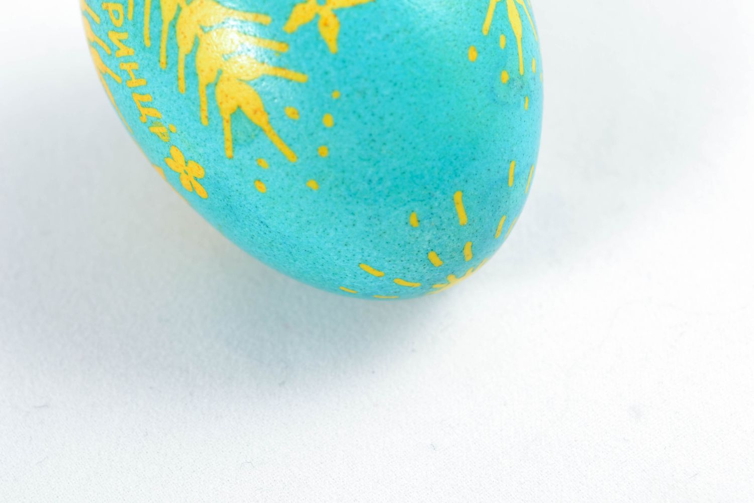 Yellow and blue Easter egg photo 4