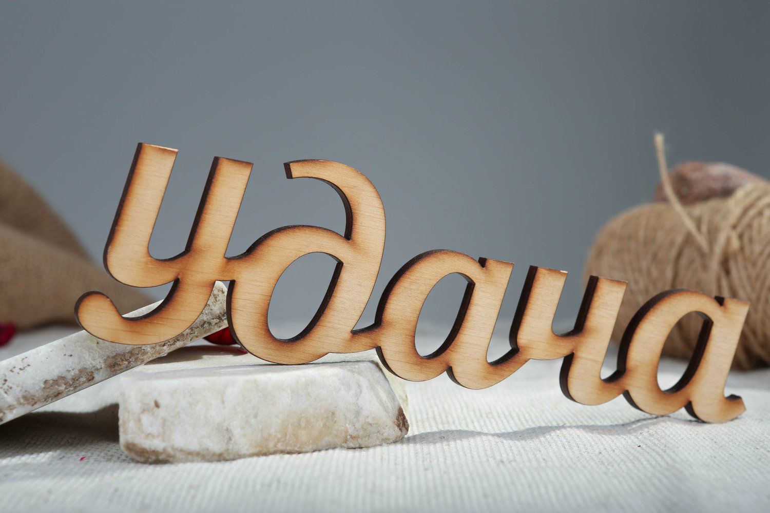 Chipboard-lettering made of plywood Удача photo 4