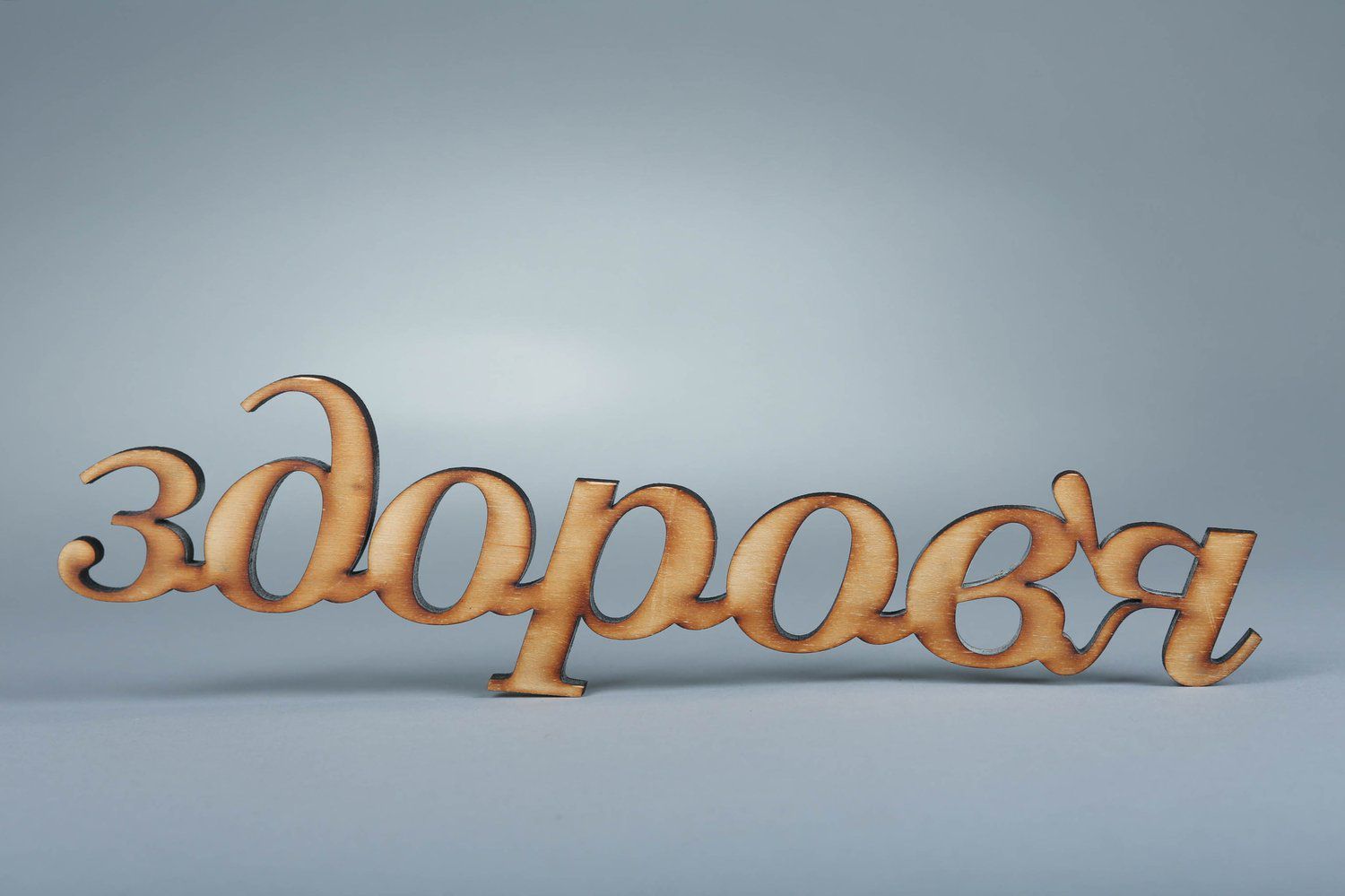 Chipboard-lettering Здоров'я photo 2