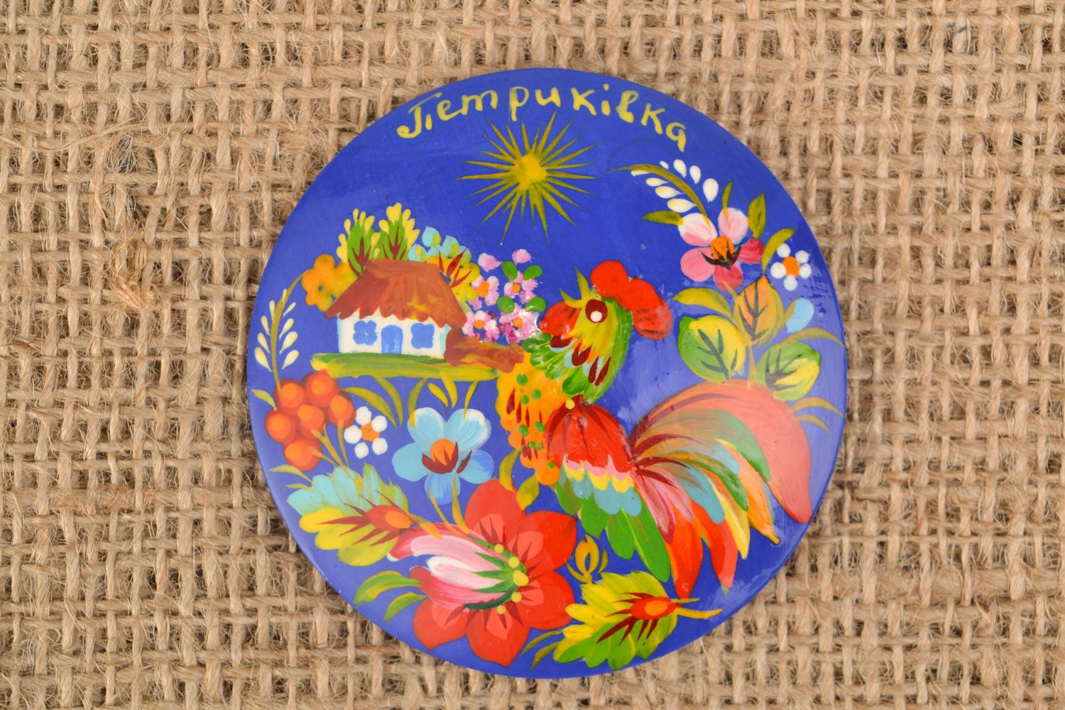 Handmade wooden fridge magnet painted with oils in traditional Petrikivka style  photo 1