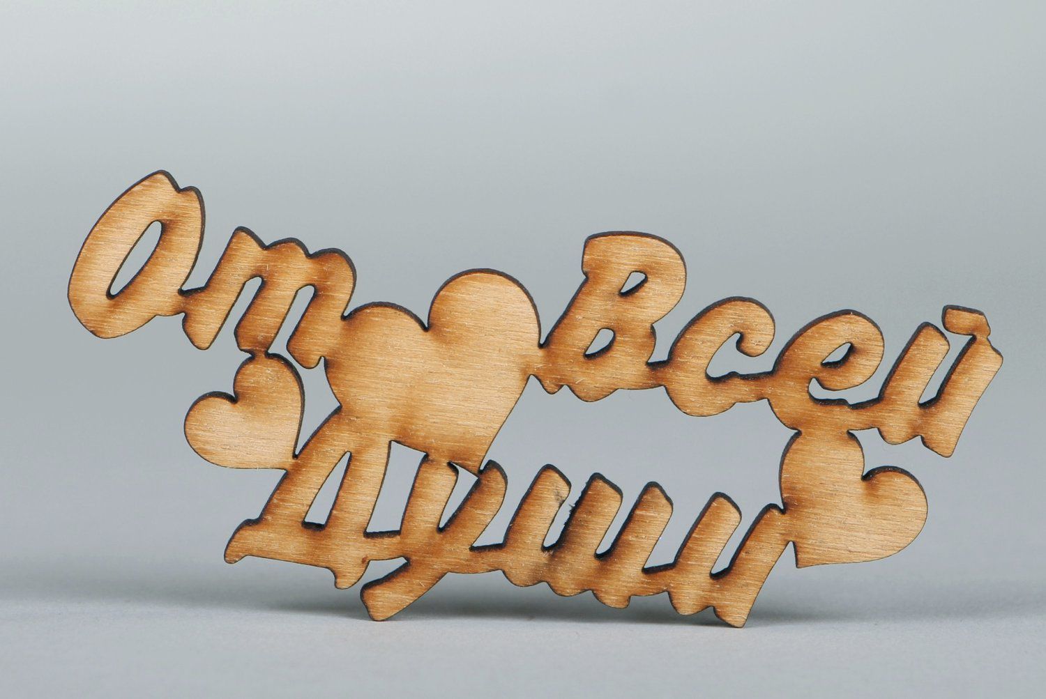Chipboard lettering made from birch plywood With all my heart photo 2