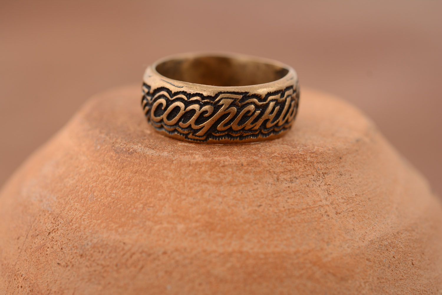 Bronze ring Save and Protect photo 1