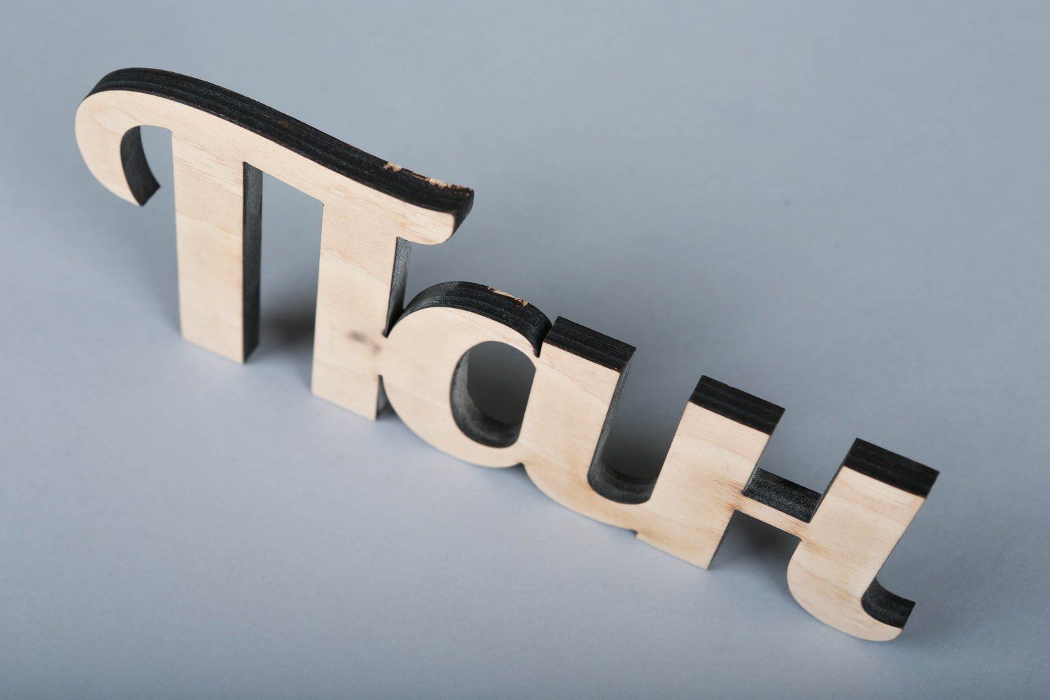 Chipboard-lettering made of plywood photo 2