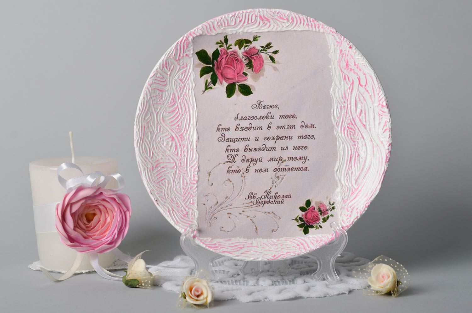 Декоративная тарелка ручной работы подарочная тарелка нежная красивая тарелка фото 1