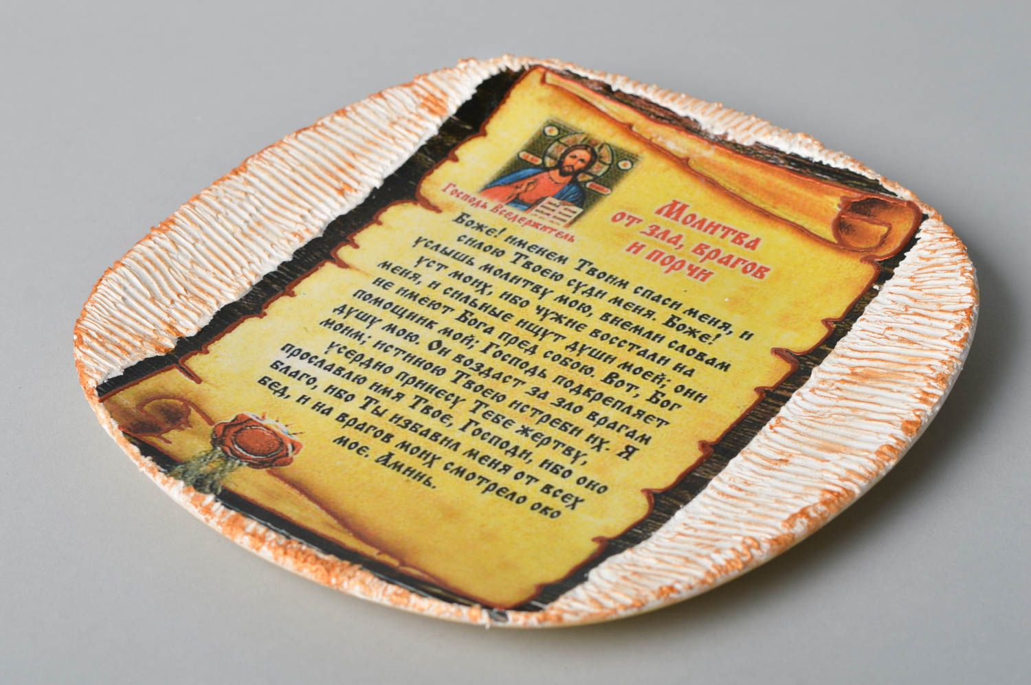 Красивая тарелка ручной работы декоративная тарелка молитва подарочная тарелка фото 4