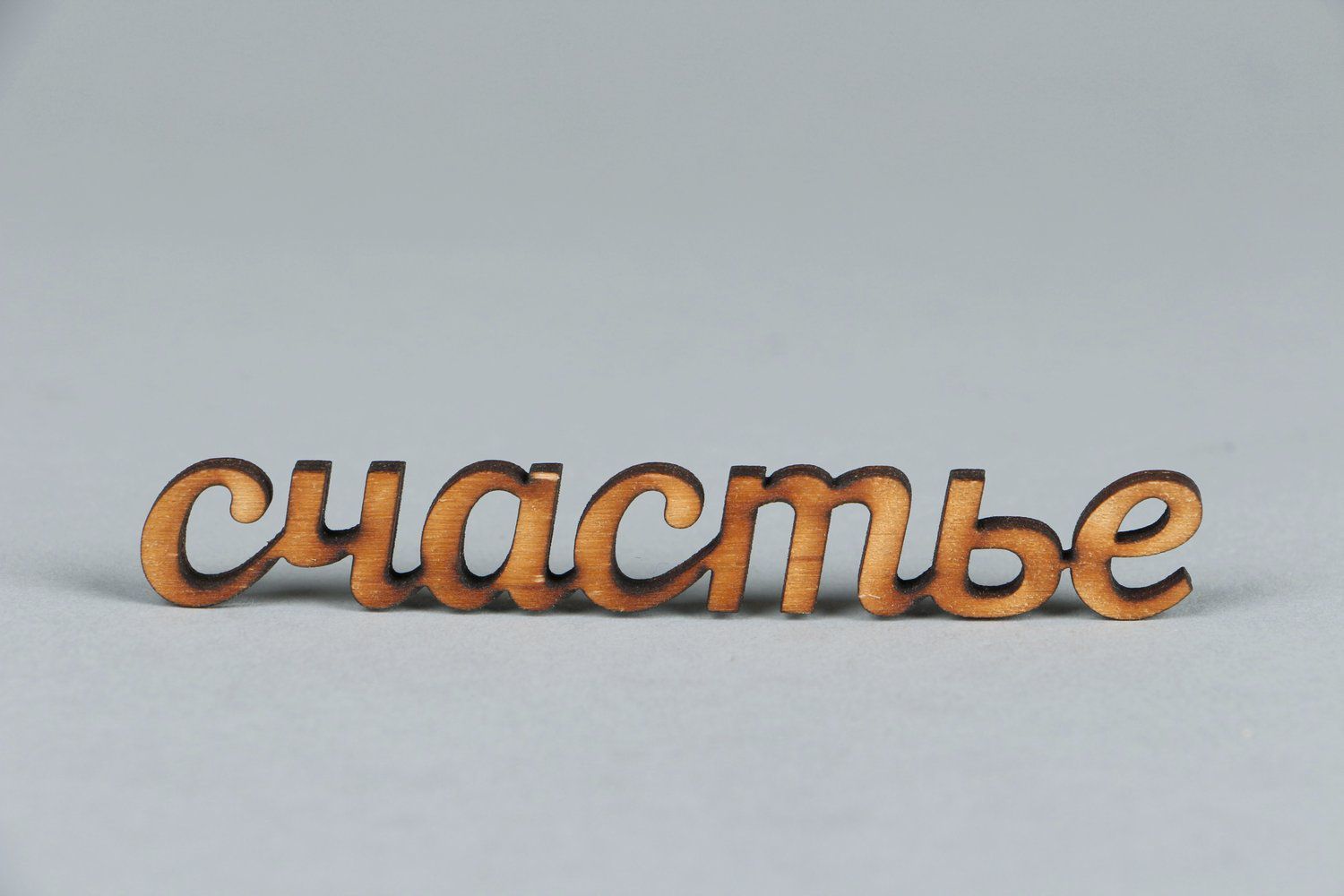Chipboard-lettering made of plywood Счастье photo 1