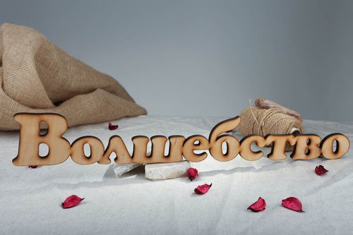 Chipboard lettering made from plywood Magic - MADEheart.com