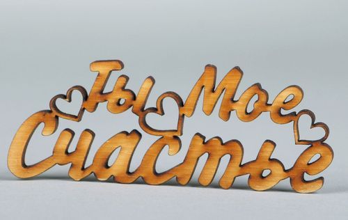 Handmade chiboard lettering made from  birch plywood - MADEheart.com